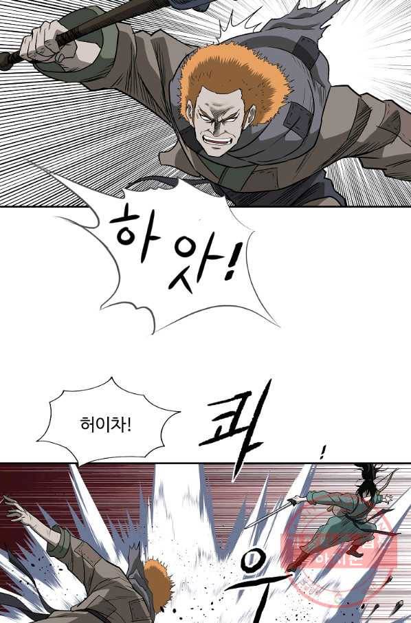 궁귀검신(카카오) 93화 22