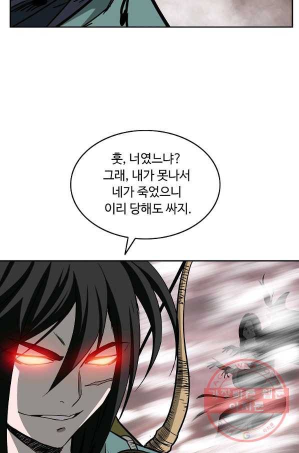 궁귀검신(카카오) 93화 27