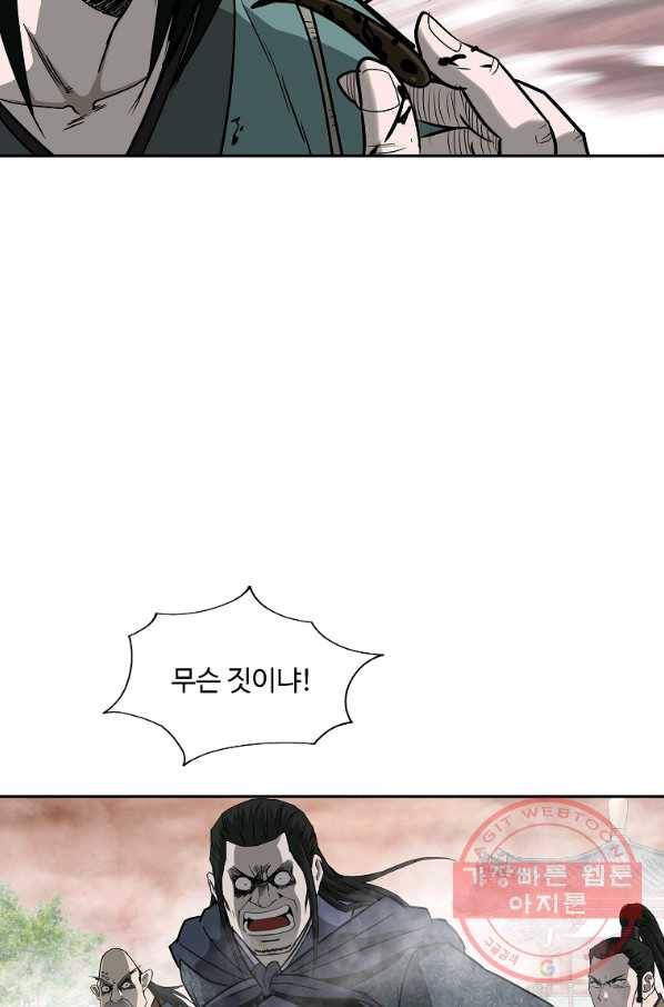 궁귀검신(카카오) 93화 28