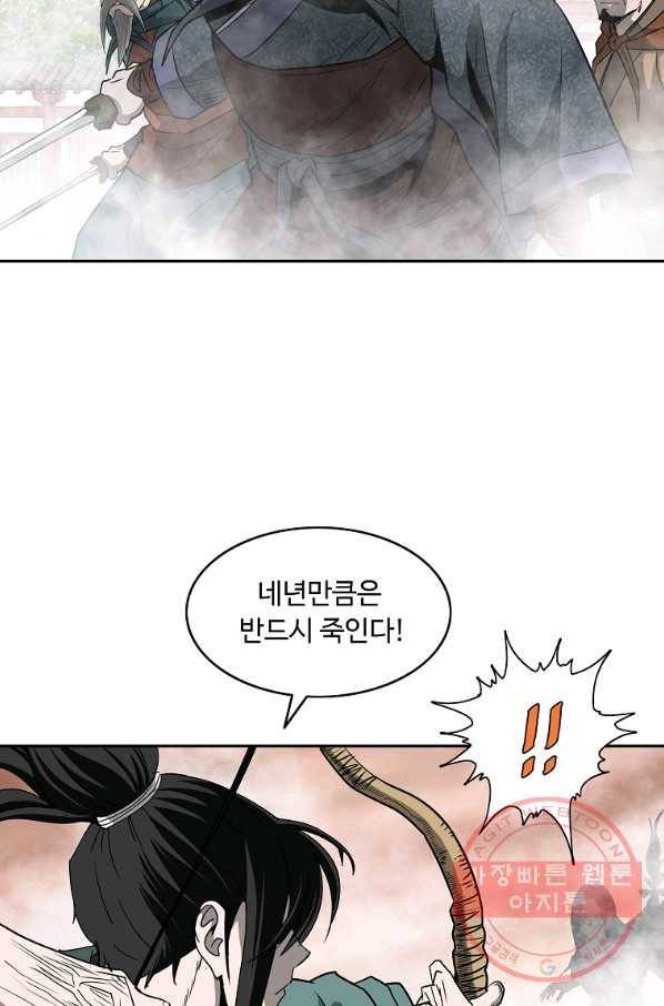 궁귀검신(카카오) 93화 29