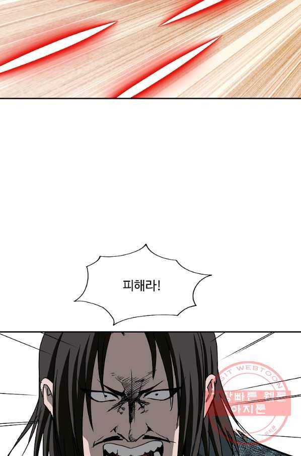 궁귀검신(카카오) 93화 31