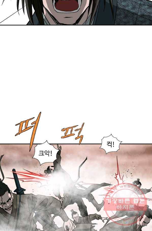 궁귀검신(카카오) 93화 32