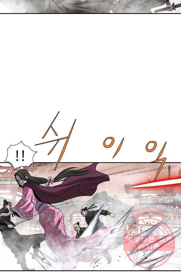 궁귀검신(카카오) 93화 33