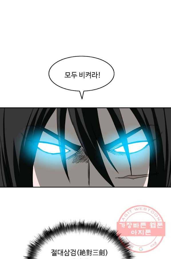 궁귀검신(카카오) 93화 36