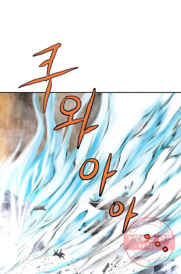 궁귀검신(카카오) 93화 39