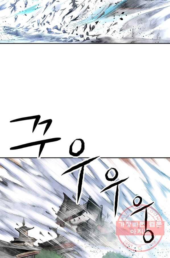 궁귀검신(카카오) 93화 40