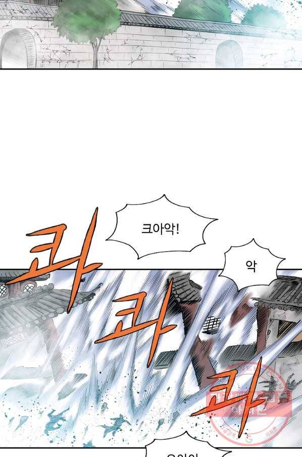 궁귀검신(카카오) 93화 41