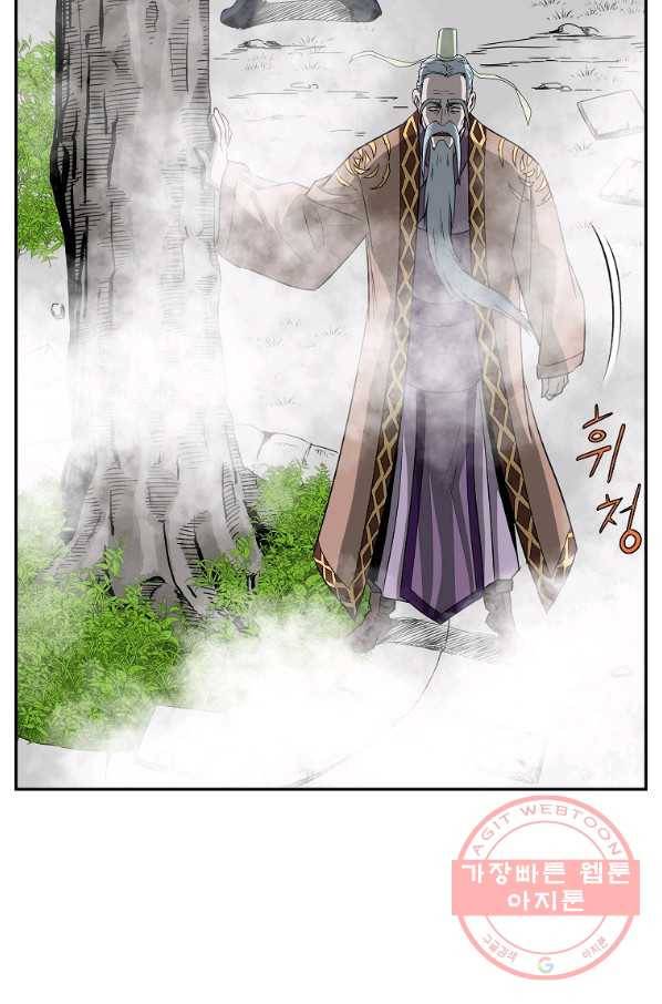 궁귀검신(카카오) 93화 48