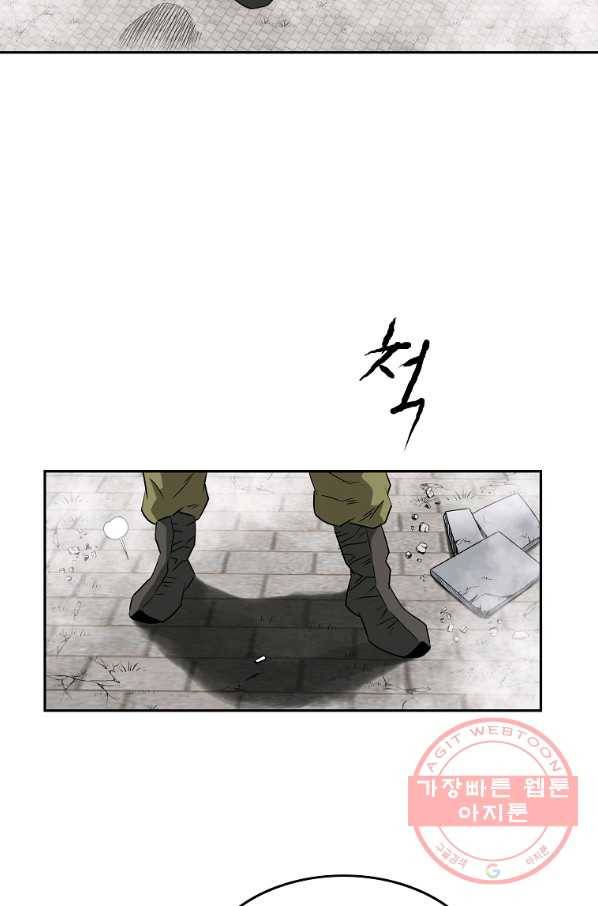 궁귀검신(카카오) 93화 50