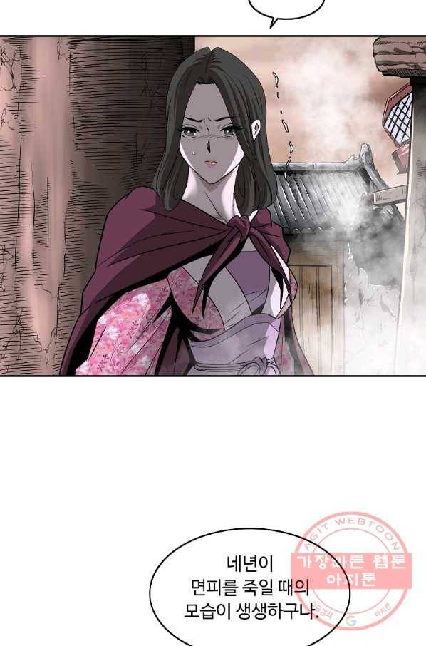 궁귀검신(카카오) 93화 52