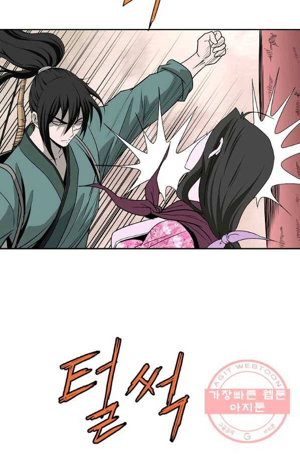 궁귀검신(카카오) 93화 58
