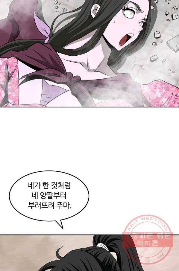 궁귀검신(카카오) 93화 61