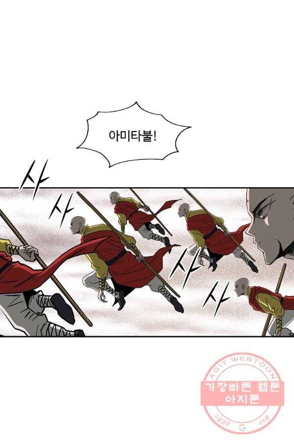 궁귀검신(카카오) 93화 65