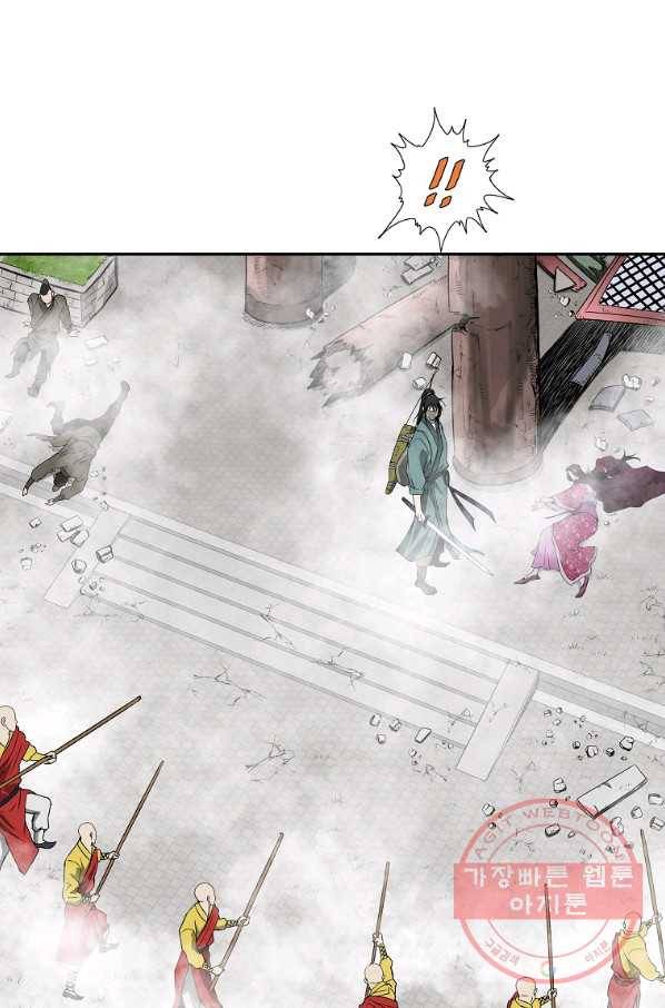 궁귀검신(카카오) 93화 66