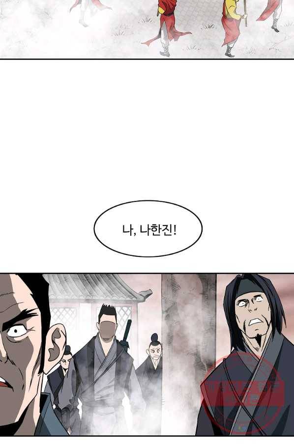 궁귀검신(카카오) 93화 67