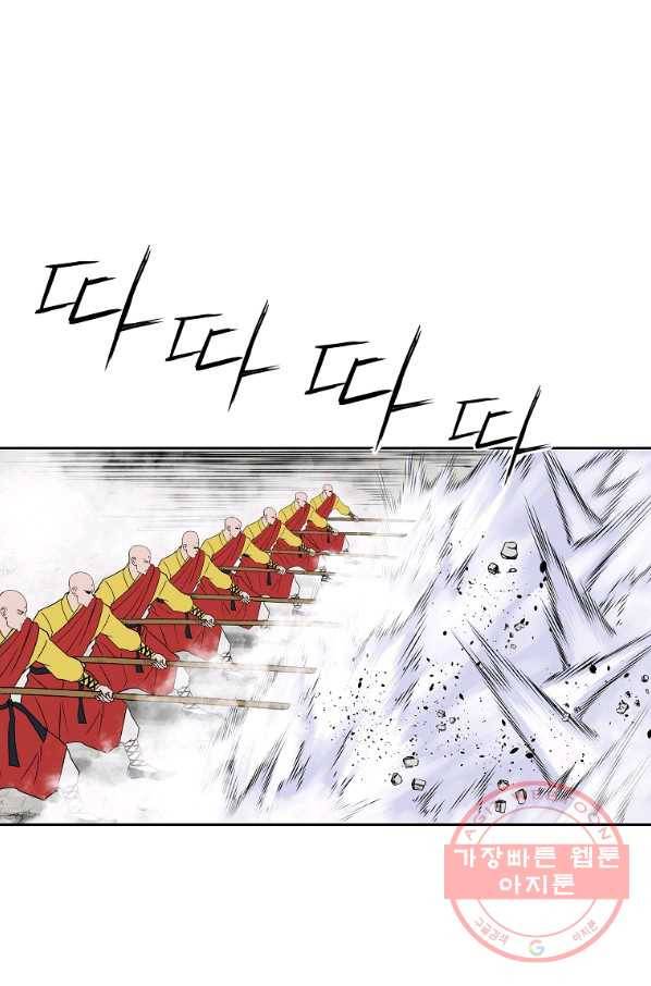 궁귀검신(카카오) 93화 75