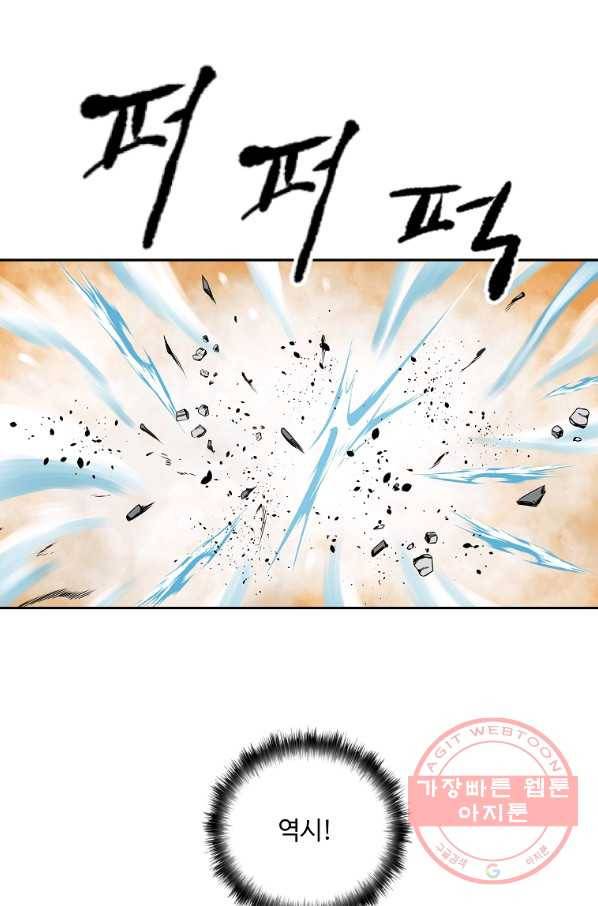궁귀검신(카카오) 93화 76