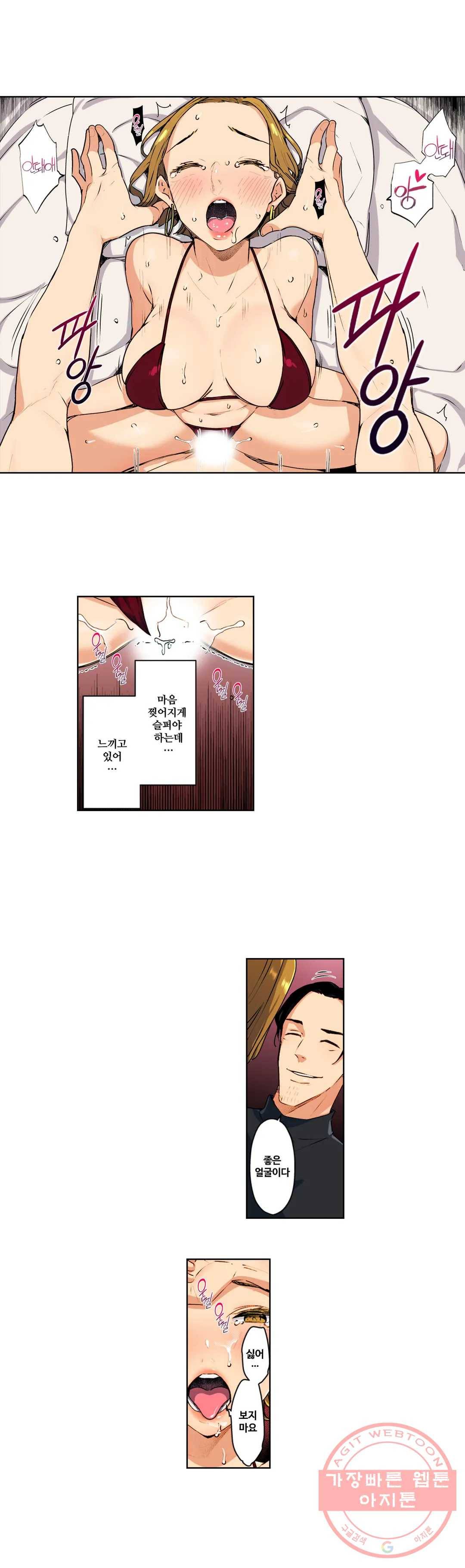 주물러 주세요 -위험한 에스테- 66화 4