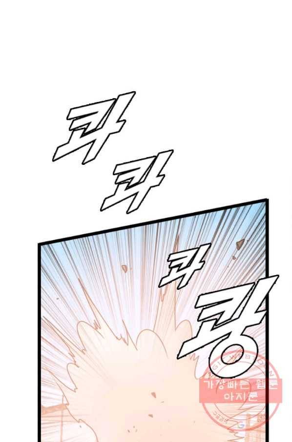 다른 세계에서 주워왔습니다 83화 1