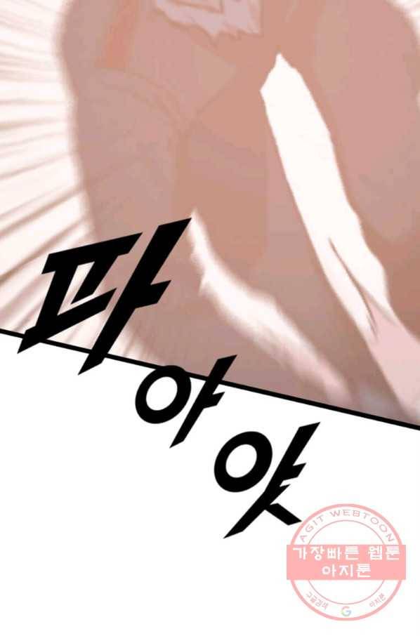다른 세계에서 주워왔습니다 83화 3