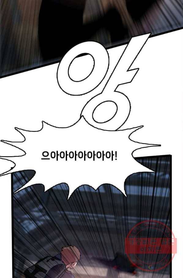 다른 세계에서 주워왔습니다 83화 6