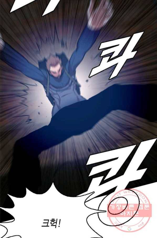 다른 세계에서 주워왔습니다 83화 8