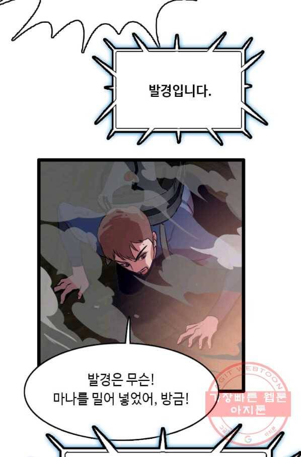 다른 세계에서 주워왔습니다 83화 9