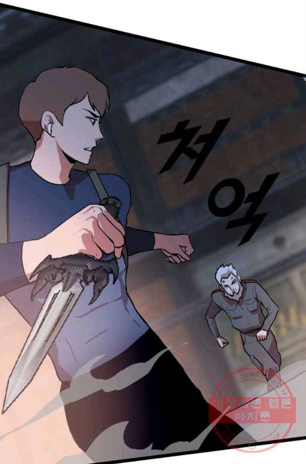 다른 세계에서 주워왔습니다 83화 11