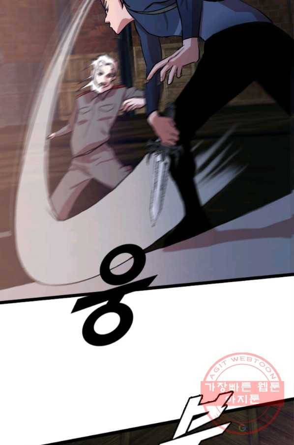 다른 세계에서 주워왔습니다 83화 14