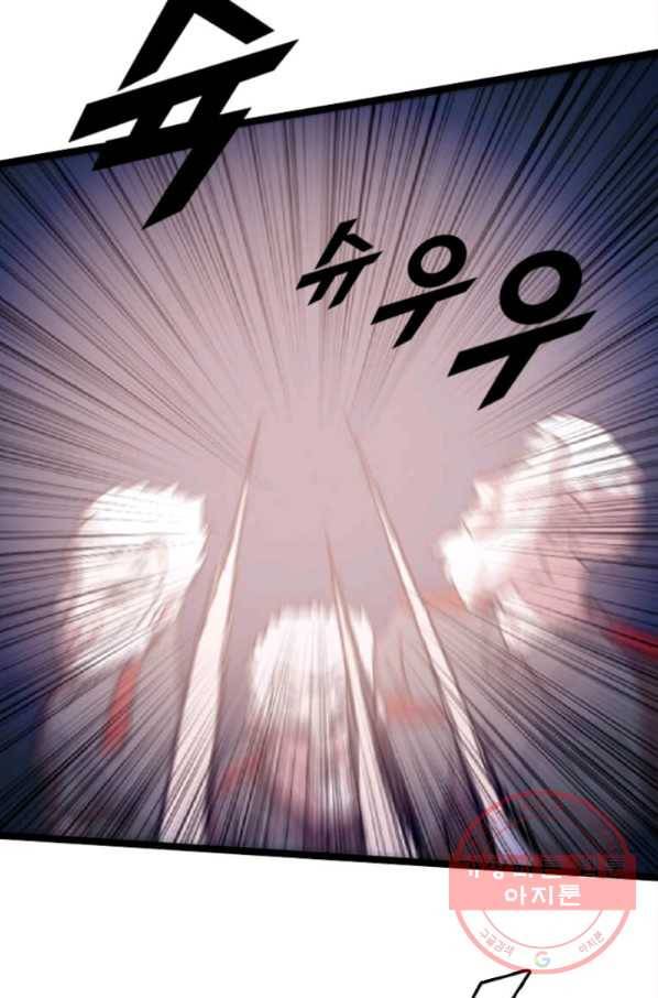 다른 세계에서 주워왔습니다 83화 16