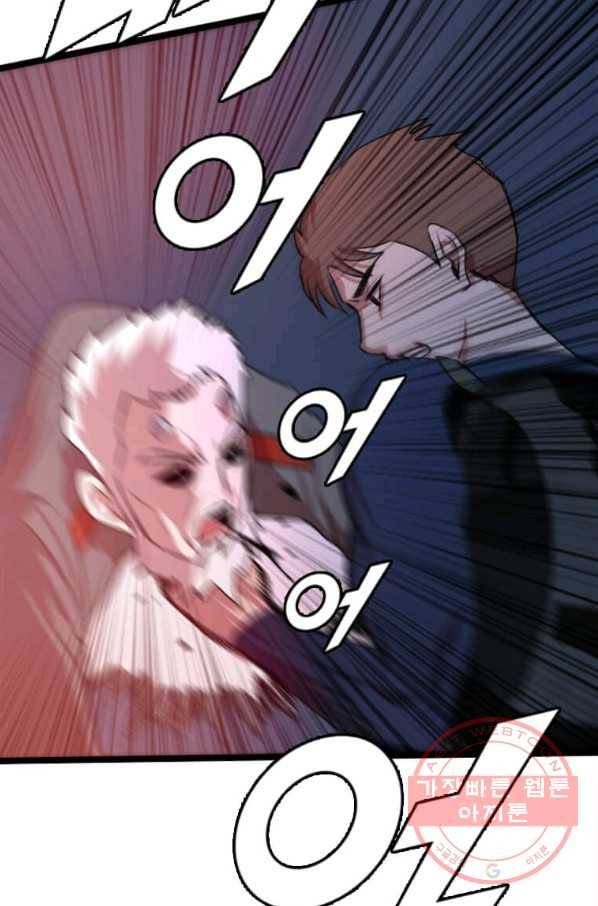 다른 세계에서 주워왔습니다 83화 35