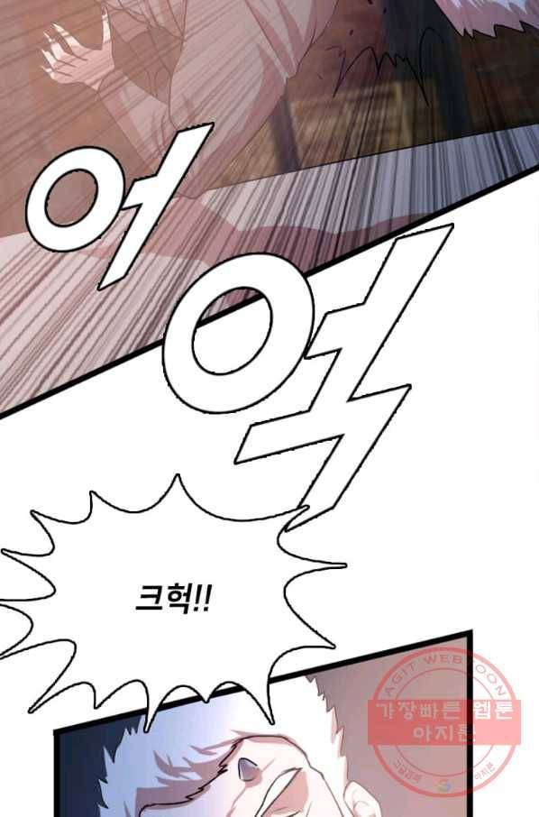 다른 세계에서 주워왔습니다 83화 37