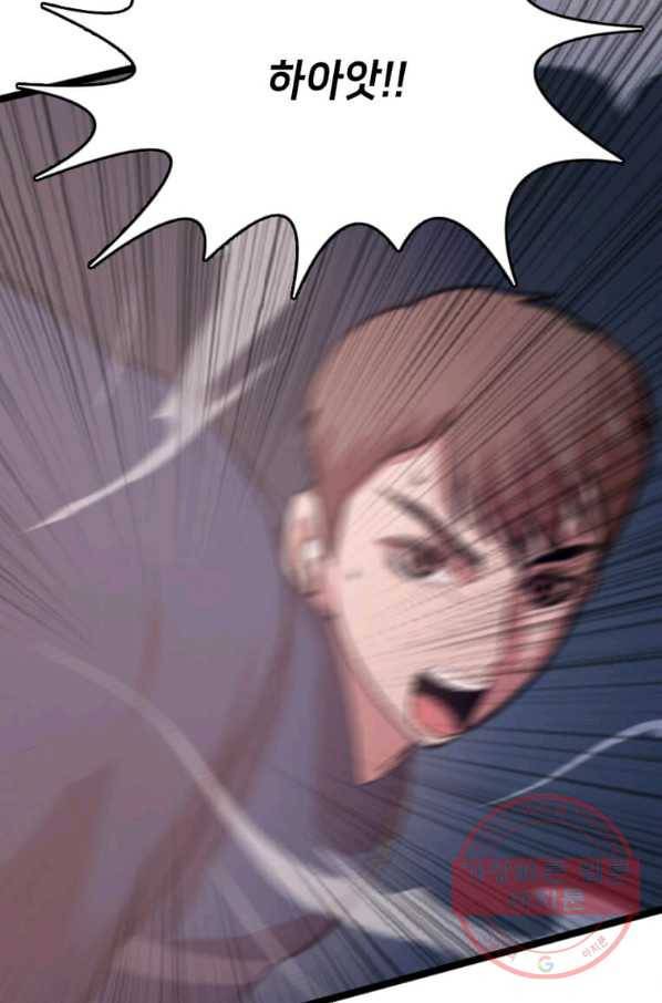 다른 세계에서 주워왔습니다 83화 41