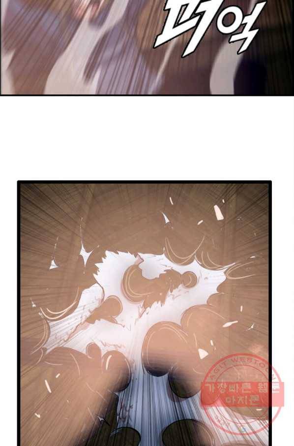 다른 세계에서 주워왔습니다 83화 47