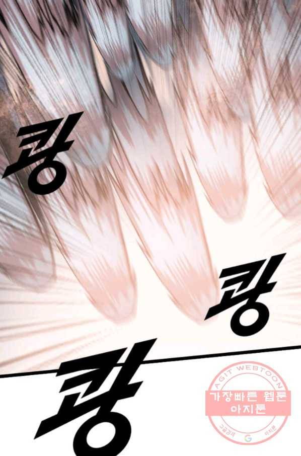 다른 세계에서 주워왔습니다 83화 53
