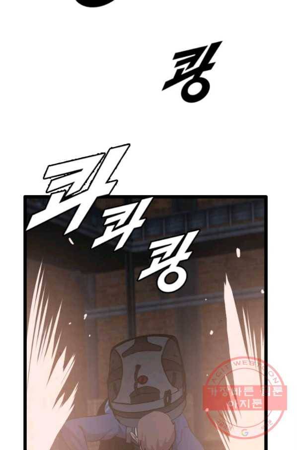 다른 세계에서 주워왔습니다 83화 54