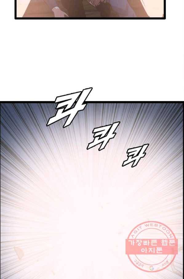 다른 세계에서 주워왔습니다 83화 55