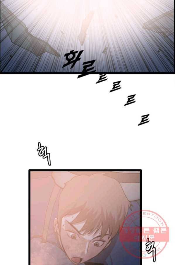 다른 세계에서 주워왔습니다 83화 56