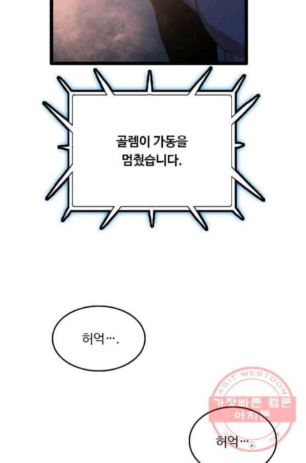 다른 세계에서 주워왔습니다 83화 57