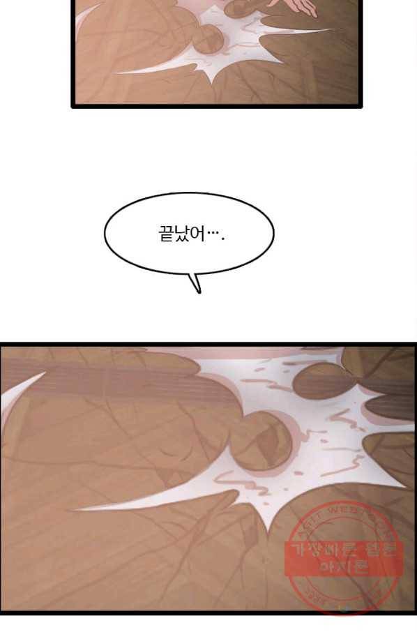 다른 세계에서 주워왔습니다 83화 59