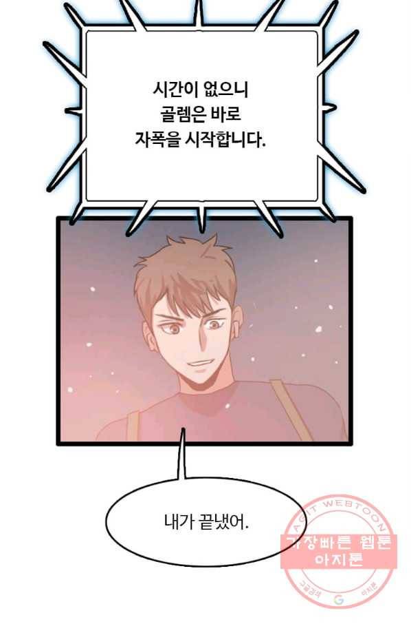 다른 세계에서 주워왔습니다 83화 61