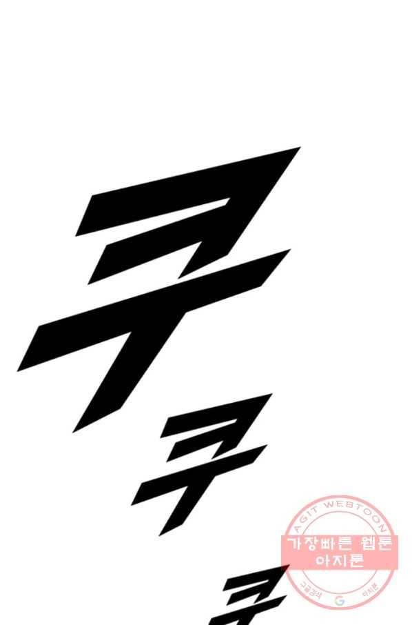 다른 세계에서 주워왔습니다 83화 63