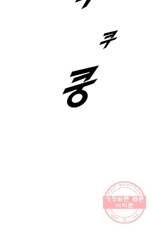 다른 세계에서 주워왔습니다 83화 64