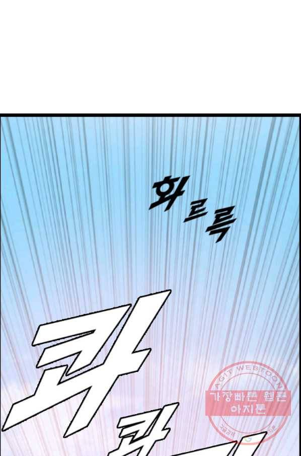 다른 세계에서 주워왔습니다 83화 67