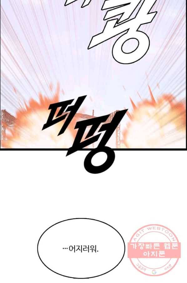 다른 세계에서 주워왔습니다 83화 68