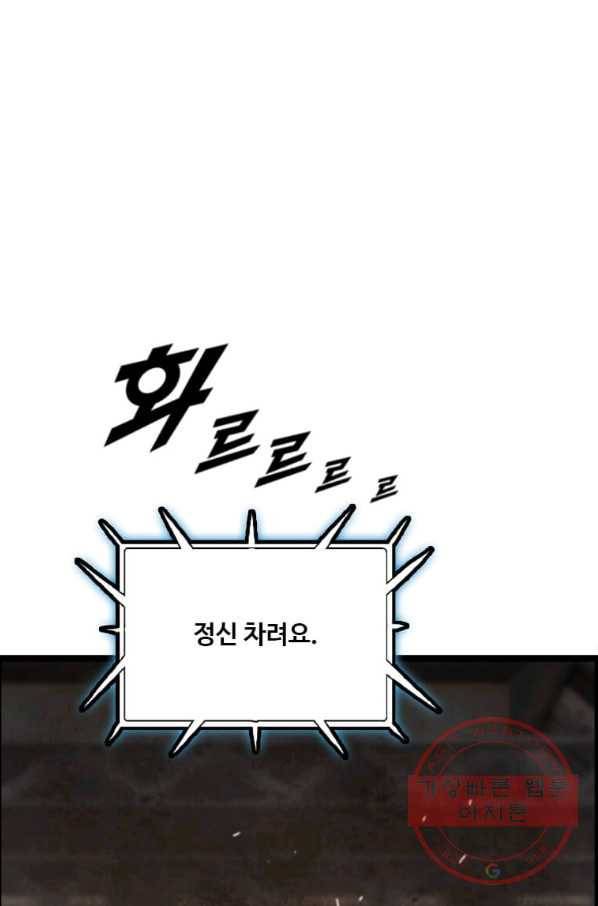 다른 세계에서 주워왔습니다 83화 69