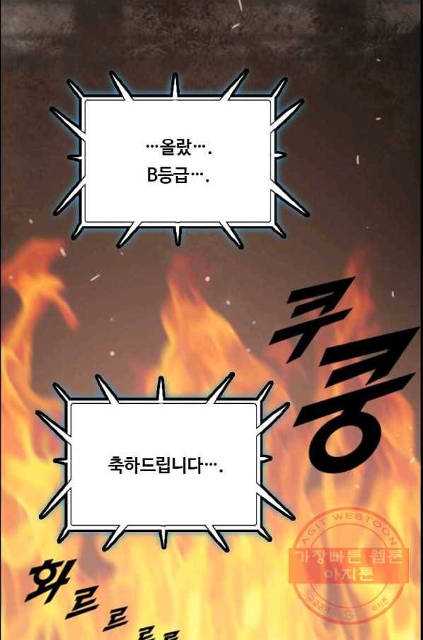 다른 세계에서 주워왔습니다 83화 70