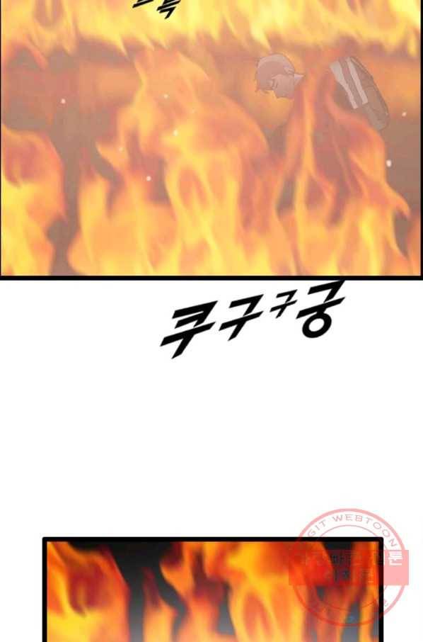다른 세계에서 주워왔습니다 83화 71