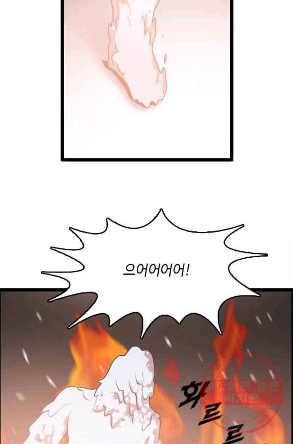 다른 세계에서 주워왔습니다 83화 74