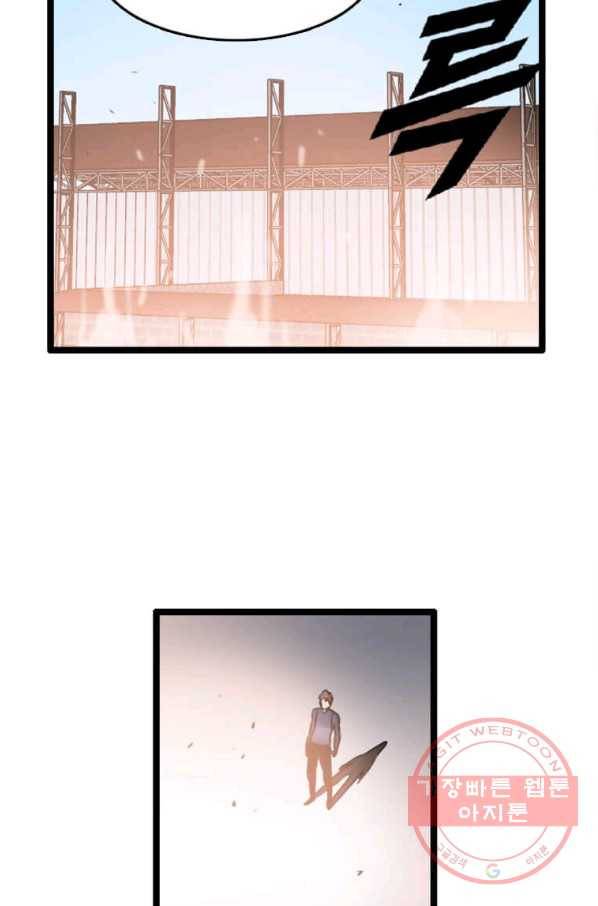 다른 세계에서 주워왔습니다 83화 86